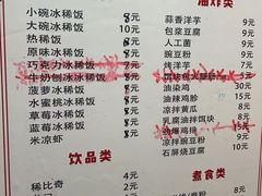 -郭师傅冰稀饭(人民路店)