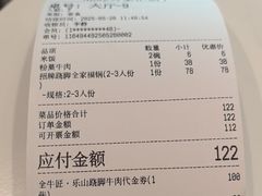 -全牛匠·乐山跷脚牛肉(西北旺万象汇店)