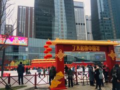 -大族广场Mall&More