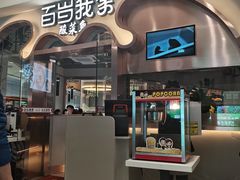 门面-百岁我家酸菜鱼(龙湾万达店)