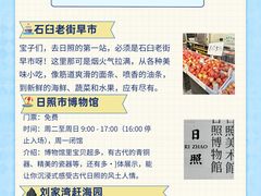 -日照海滨国家森林公园