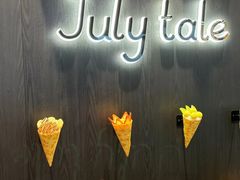 -July tale·可丽饼(德基广场店)