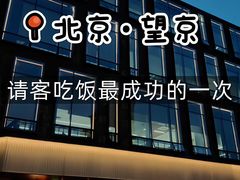 -望京辣宴·古法川菜(望京店)