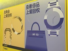 -爱回收(五角场万达店)