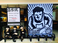 门面-太二酸菜鱼(正大广场店)