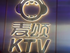 -唱吧麦颂KTV(黄兴步行街店)