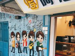 -阿信厚吐司(曾厝垵店)