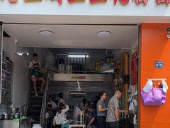 -老五鸡丝豆花面粉(瑞金北路68号院店)