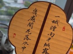 -馋遇江南·精致湖景雅宴(东方之门店)