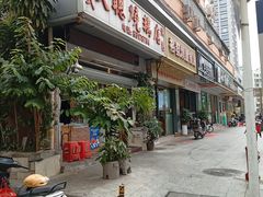 -大聪烧鹅快餐店(梅林店)