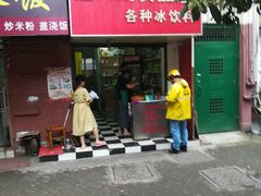-隆兴饼店