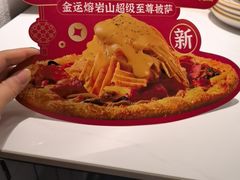 -必胜客(松雷店)