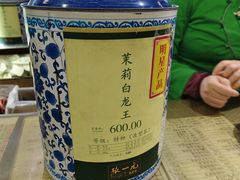 -张一元(总店)