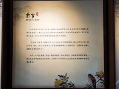 -芥子园