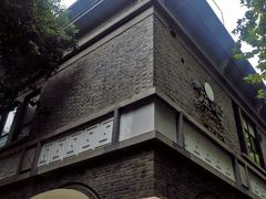 -1912街区