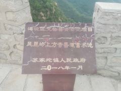 -北京凤凰岭
