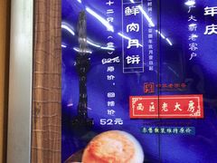 -西区老大房(愚园路店)