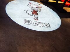 -别院里音乐餐酒吧(双流航空港店)