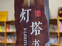 -科兴科学园
