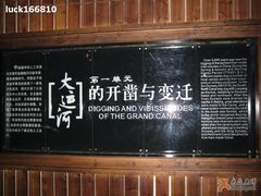 -中国京杭大运河博物馆