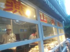 -燕山大酒店-中餐厅