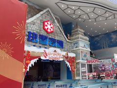 -广州热雪奇迹