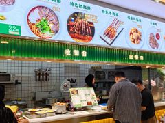 -伊麦佳兰州牛肉面清真美食店