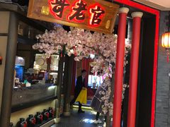 -哥老官重庆美蛙鱼头(龙湖杭州金沙天街店)