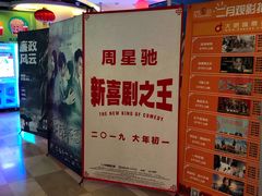 -嘉华国际影城(学清路店)