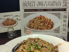 -前海沿·青岛菜(五四广场永旺店)