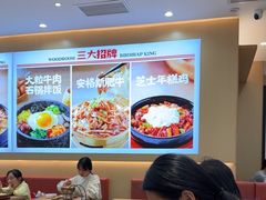 -小木屋拌饭(西安万象天地店)