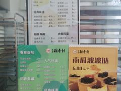-北京稻香村(京港城生活广场店)