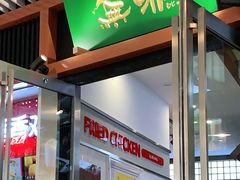 门面-無邪日式甜品(世博源店)