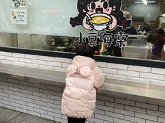 -小豆海棠(嘉兴路店)