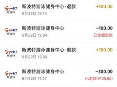 -斯波特游泳健身运动中心