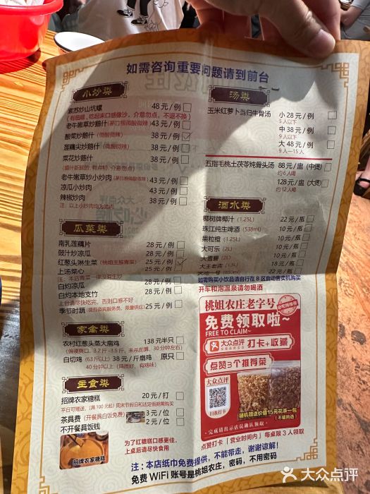 桃姐农庄老字号(从化温泉店)图片