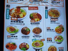 -甘食记·成都肥肠粉(汕头万象城店)