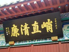 -开封包公祠