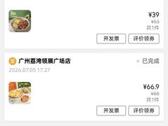 -乐凯撒披萨(领展广场店)
