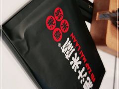 -肥汁米蘭香港米线(长宁来福士店)