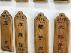 -土菜水饺村(宁夏路店)