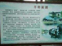 -张家港凤凰山景区恬庄古街