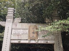 -普陀山风景区-佛顶山