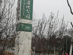 -西安浐灞国家湿地公园