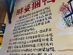 -胖婆捆鸭(长沙锦泰广场店)