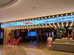 -CGV影城(悦荟4DX店)