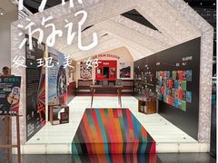 -PAGEONE(北京坊店)