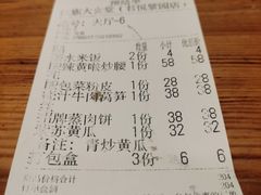 -红旗大食堂(君悦紫园店)
