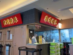 -张烤鸭·川菜·非遗冒烤鸭(青石桥店)