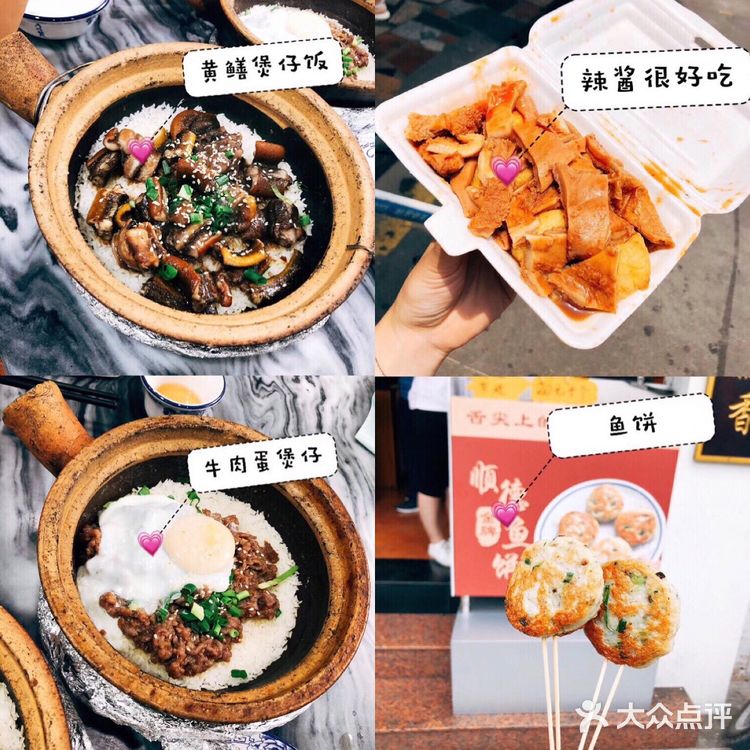 食在广州 寻味顺德